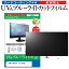 25ϥݥ10!! SONY BRAVIA KJ-55X85L [55] ݸ ե С  ֥롼饤ȥå ȿɻ ɻ ƥ վݸե ᡼̵