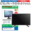 SONY BRAVIA KJ-43X80L [43] ݸ ե С  ֥롼饤ȥå ȿɻ ɻ ƥ վݸե ᡼̵