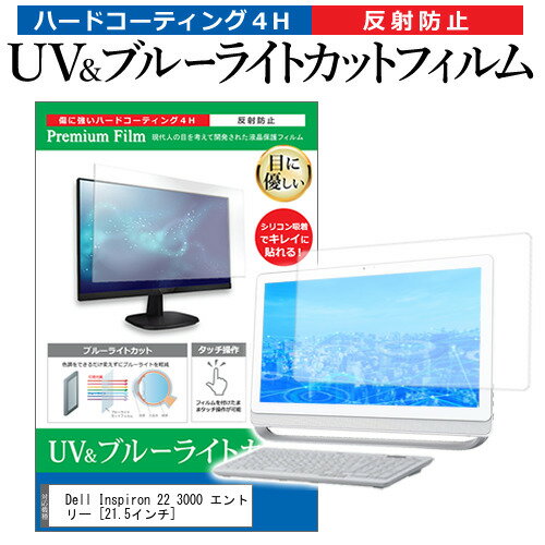 Dell Inspiron 22 3000 エントリー [21.5イ