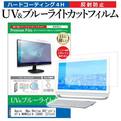 Apple iMac Retina 5Kディスプレイモデル 