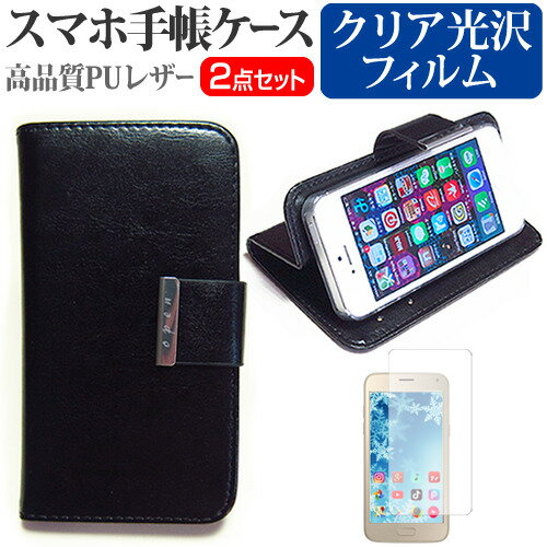 Geanee ADP-503G [5インチ] 機種で使える スマホ 手帳型 レザーケース と 指紋防止 液晶保護フィルム スマホケース メール便送料無料 jgs bgt 互換品