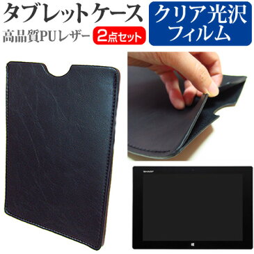 シャープ Mebius Pad TA-H10L-B[10.1インチ]指紋防止 クリア光沢 液晶保護フィルム と タブレットケース セット ケース カバー 保護フィルム メール便なら送料無料