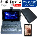 ＼1日はポイント5倍 ／ VANTOP VANKYO Matrixpad S30T 10.1インチ 指紋防止 クリア 光沢 液晶保護フィルム キーボード機能付ケース Type-C専用 メール便送料無料