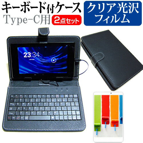 ASUS Chromebook Detachable CZ1 (CZ1000)  指紋防止 クリア 光沢 液晶保護フィルム キーボード機能付ケース Type-C専用 メール便送料無料