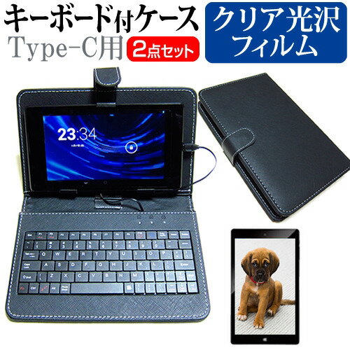 ＼0と5のつく日はP10倍／ ASUS Chromebook Detachable CZ1 (CZ1000DVA) 10.1インチ 指紋防止 クリア 光沢 液晶保護フィルム キーボード機能付ケース Type-C専用 メール便送料無料