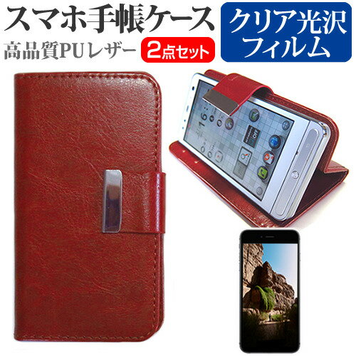 BlackBerry KEYone Black Edition [4.5インチ] 機種で使える スマホ 手帳型 レザーケース と 指紋防止 液晶保護フィルム ケース カバー 液晶フィルム スマホケース 茶色 メール便送料無料 jgs bgt