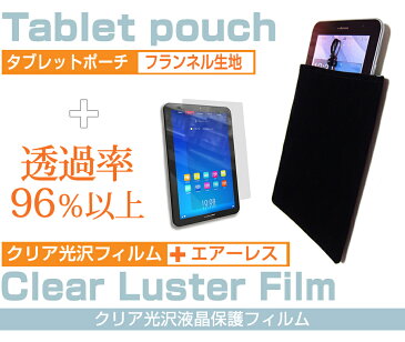 シャープ Mebius Pad TA-H10L-B[10.1インチ]指紋防止 クリア光沢 液晶保護フィルム と タブレットケース ポーチ セット ケース カバー 保護フィルム メール便なら送料無料