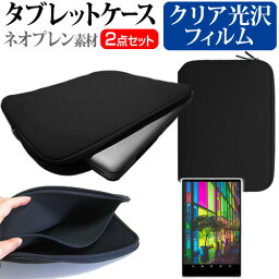 Lenovo Tab P11 2021年版 [11インチ] ケース カバー 耐衝撃 ネオプレン タブレットケース と 指紋防止 クリア 光沢 液晶保護フィルム セット メール便送料無料