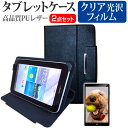 ＼20日は最大ポイント5倍 ／ NEC LAVIE Tab E TE510/BAL PC-TE510BAL 10.1インチ 指紋防止 クリア光沢 液晶保護フィルム と スタンド機能付き タブレットケース セット ケース カバー 保護フィルム メール便送料無料