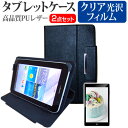 トライポッドワークス Eisen M ケース と 防指紋 光沢 フィルム関連キーワードタブレット タブレットフィルム 画面保護フィルム シート プロテクター シールド フィルムセット タブレット ケース タブレット 子供 大人 メンズ レディース ケース カバー おしゃれ シンプル かわいい 耐衝撃 スタイリッシュケース スタイリッシュ コンパクト インナー インナーケース 収納 ビジネスケース 撥水 撥水加工 持ち運び 防水 小学生 中学生 高校生 大学生 学校 タブレットケース オンライン学習 在宅ワーク オンライン テレワーク 出張 ノマド デスクワーク オフィス 海外出張 新社会人 新生活 新品 大学 会社 無地 縦 横 インナーケースケース と 指紋防止 光沢 フィルム 2点セット■対応機種トライポッドワークス Eisen M [10.1インチ(1920x1200)] ●液晶保護フィルム特徴タブレット液晶画面用　指紋防止機能付き　クリア光沢仕様　液晶保護フィルム指紋の汚れを付きにくくし、鮮やかな画像をお届けします。タッチパネル・ペン入力も快適に操作でき、液晶画面を汚れ、傷、埃から守ります。しっかり保護する硬度 3Hのハードコート仕様です。●タブレットケース特徴10.1インチ タブレット用　高品質PUレザーケース（スタンド機能付き）傷や汚れ、耐久性に優れた材質で、傷、衝撃からタブレット本体を守りますシンプル、スリムなデザインです。スタンド機能は3段階まで角度調整が可能です寸法：約275×195mmカラー：ブラック重量：約300g●ご購入前の注意点●液晶保護フィルムは、タブレット液晶画面のみをカバーする仕様です。画面全体をカバーする仕様ではございません。万が一、サイズに合わない場合はハサミやカッターなどでカットして御利用下さい。タブレットケースは汎用の高品質PUレザーケースです。カメラ位置やイヤホンジャックの位置などに個別に対応しておりません。本商品はタブレット本体のみでご使用いただける仕様です。2in1タイプのタブレットの場合、キーボードを装着した状態ではご使用いただくことはできません。タブレット 合皮 レザー ケース 手帳型 フリップケース カバー スリム 薄型 スタンド フィルム とらいぽっどわーくす アイゼン