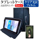 ＼30日はポイント最大5倍／ ASUS ExpertBook B3 Detachable B3000DQ1A 10.5インチ ケース カバー スタンド機能付 タブレットケース と 指紋防止 クリア 光沢 液晶保護フィルム セット メール便送料無料