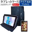 FFF SMART LIFE CONNECTED IRIE FFF-TAB10B1 10.1インチ ケース カバー スタンド機能付 タブレットケース と 指紋防止 クリア 光沢 液晶保護フィルム セット メール便送料無料