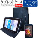 Orbic TAB10R 4G  ケース カバー スタンド機能付 タブレットケース と 指紋防止 クリア 光沢 液晶保護フィルム セット メール便送料無料