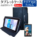 ＼1日はポイント5倍 ／ NEC LAVIE Tab E TE508/BAW PC-TE508BAW 8インチ 指紋防止 クリア光沢 液晶保護フィルム と スタンド機能付き タブレットケース セット ケース カバー 保護フィルム メール便送料無料