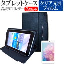 ONKYO TW08Aシリーズ ケース と 防指紋 光沢 フィルム関連キーワードタブレット タブレットフィルム 画面保護フィルム シート プロテクター シールド フィルムセット タブレット ケース タブレット 子供 大人 メンズ レディース ケース カバー おしゃれ シンプル かわいい 耐衝撃 スタイリッシュケース スタイリッシュ コンパクト インナー インナーケース 収納 ビジネスケース 撥水 撥水加工 持ち運び 防水 小学生 中学生 高校生 大学生 学校 タブレットケース オンライン学習 在宅ワーク オンライン テレワーク 出張 ノマド デスクワーク オフィス 海外出張 新社会人 新生活 新品 大学 会社 無地 縦 横 インナーケースケース と 指紋防止 光沢 フィルム 2点セット■対応機種ONKYO TW08Aシリーズ [8インチ(1280x800)]●液晶保護フィルム特徴タブレット液晶画面用　指紋防止機能付き　クリア光沢仕様　液晶保護フィルム指紋の汚れを付きにくくし、鮮やかな画像をお届けします。タッチパネル・ペン入力も快適に操作でき、液晶画面を汚れ、傷、埃から守ります。しっかり保護する硬度 3Hのハードコート仕様です。●タブレットケース特徴8〜9インチ タブレット用　高品質PUレザーケース（スタンド機能付き）傷や汚れ、耐久性に優れた材質で、傷、衝撃からタブレット本体を守りますシンプル、スリムなデザインです。スタンド機能は自由に角度調整が可能です●サイズ・仕様寸法：約220×145mmカラー：ブラック重量：約260g※ご購入前の注意点※液晶保護フィルムは、タブレット液晶画面のみをカバーする仕様です。画面全体をカバーする仕様ではございません。万が一、サイズに合わない場合はハサミやカッターなどでカットして御利用下さい。タブレットケースは汎用の高品質PUレザーケースです。カメラ位置やイヤホンジャックの位置などに個別に対応しておりません。本商品はタブレット本体のみでご使用いただける仕様です。2in1タイプのタブレットの場合、キーボードを装着した状態ではご使用いただくことはできません。ONKYO TW08Aシリーズ ケース と 防指紋 光沢 フィルム レザー 手帳型 フリップケース カバー 収納 シート プロテクター プロテクト フィルター フィルタ 液晶 保護 画面 スクリーン しもん 防止 透明 ONKYO おんきょー オンキョー 音響 ONKYO