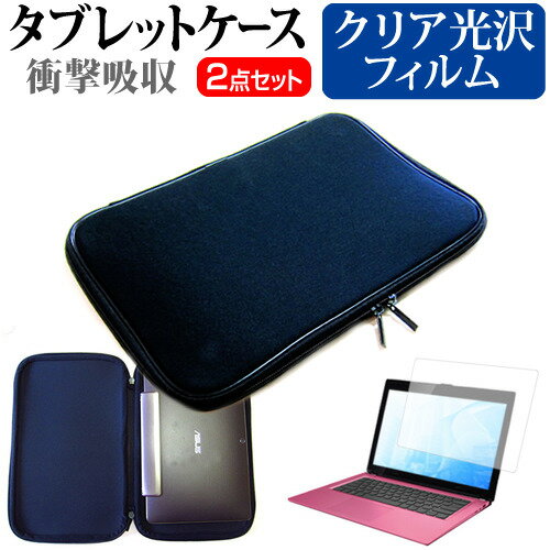 テックウインド CLIDE W10C2 [10.1インチ] 機種で使える 指紋防止 クリア光沢 液晶保護フィルム と 衝撃吸収 タブレットPCケース セット ケース カバー タブレットケース メール便送料無料