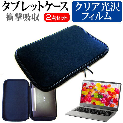 HP Stream 11-ak0000 シリーズ [11.6インチ] 機種で使える 指紋防止 クリア光沢 液晶保護フィルム と 衝撃吸収 タブレットPCケース セット ケース カバー タブレットケース メール便送料無料 jgs bgt