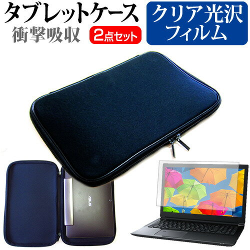 VANTOP VANKYO MatrixPad S10  機種で使える 指紋防止 クリア光沢 液晶保護フィルム と 衝撃吸収 タブレットPCケース セット ケース カバー タブレットケース メール便送料無料