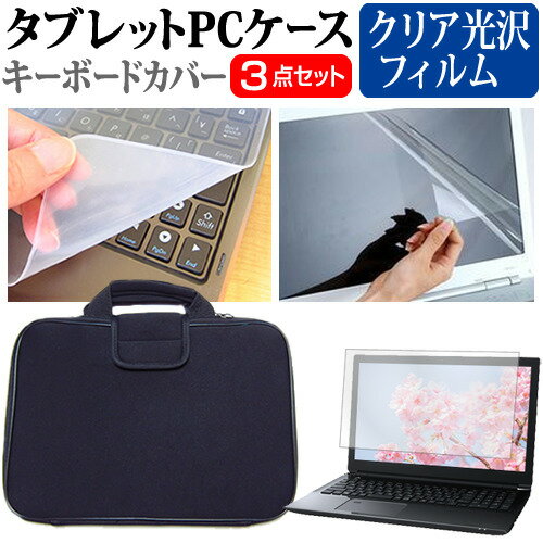 dynabook VC72 VC72/M [12.5インチ] 機種で使える 指紋防止 クリア光沢 液晶保護フィルム と 衝撃吸収 タブレットPCケース セット ケース カバー タブレットケース メール便送料無料