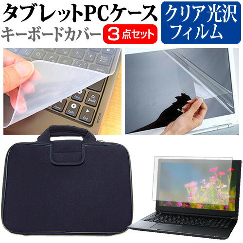 富士通FMVLIFEBOOKUHシリーズWU2/E3 13.3インチ 機種で使える指紋防止クリア光沢液晶保護フィルムと衝撃吸収タ