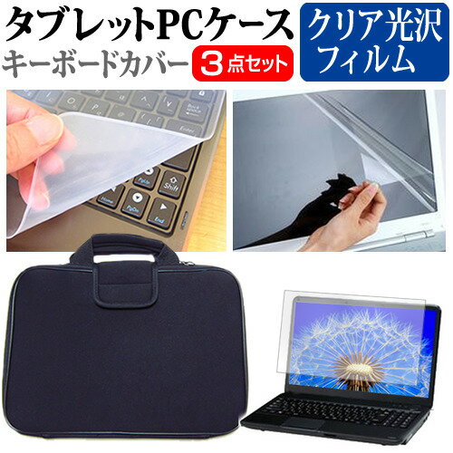 富士通 FMV LIFEBOOK CHシリーズ CH75/F3 13.3インチ ケース カバー 衝撃吸収 PCケース と クリア光沢液晶保護フィルム と シリコンキーボードカバー の3点セット メール便送料無料