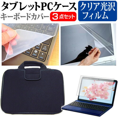 dynabook GZ シリーズ GZ/HU [13.3インチ] ケース カバー 衝撃吸収 PCケース と クリア光沢液晶保護フィルム と シリコンキーボードカ..