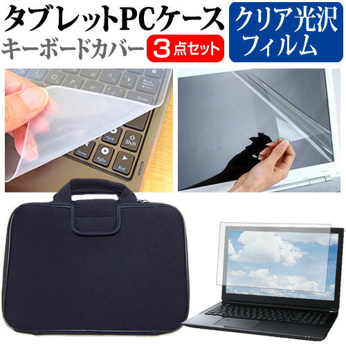 ＼30日はP最大5倍!!／ Lenovo ThinkPad L13 Gen 3 2022年版 [13.3インチ] ケース カバー 衝撃吸収 PCケース と クリア光沢液晶保護フィルム と シリコンキーボードカバー の3点セット メール便送料無料 jgs bgt