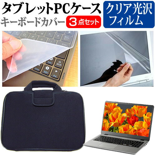 ＼毎月1日はP5倍／ パナソニック レッツノートSR3 CF-SR3SKAKS  ケース カバー 衝撃吸収 PCケース と クリア光沢液晶保護フィルム と シリコンキーボードカバー の3点セット メール便送料無料