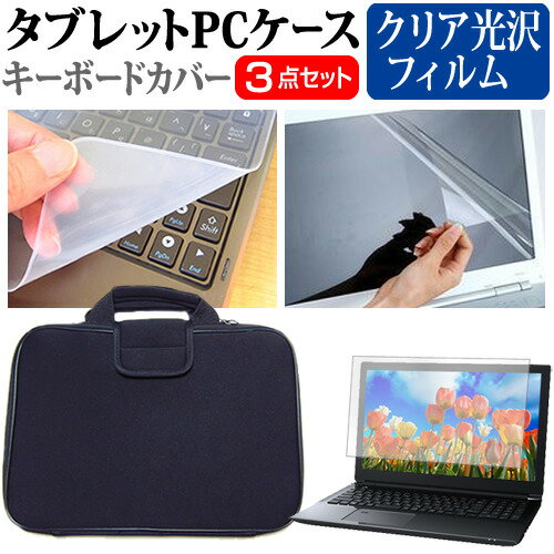 ＼スーパーSALE 開催中／ パナソニック レッツノートQR4 CF-QR4STGAS  ケース カバー 衝撃吸収 PCケース と クリア光沢液晶保護フィルム と シリコンキーボードカバー の3点セット メール便送料無料