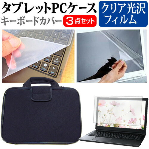 ＼0と5のつく日はP10倍／ パナソニック レッツノートQR4 CF-QR4RDRKS  ケース カバー 衝撃吸収 PCケース と クリア光沢液晶保護フィルム と シリコンキーボードカバー の3点セット メール便送料無料