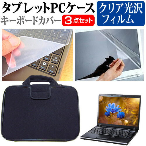 パナソニック レッツノートQR4 CF-QR4RDAKS  ケース カバー 衝撃吸収 PCケース と クリア光沢液晶保護フィルム と シリコンキーボードカバー の3点セット メール便送料無料