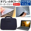 ＼25日はポイント10倍 ／ 富士通 FMV LIFEBOOK UH75/H3 FMVU75H3B 13.3インチ ケース カバー 衝撃吸収 PCケース と クリア光沢液晶保護フィルム と シリコンキーボードカバー の3点セット メール便送料無料