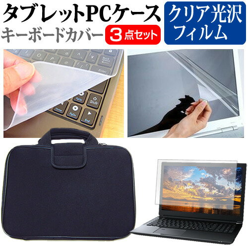 Lenovo ThinkPad L14 Gen 5 2024年版 [14インチ] ケース カバー 衝撃吸収 PCケース と クリア光沢液晶..