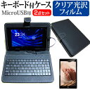 Acer ICONIA TAB A200 10.1インチ 指紋防止 クリア光沢 液晶保護フィルム キーボード機能付ケース MicroUSB専用