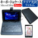 東芝 REGZA Tablet AT570 7.7インチ 指紋防止 クリア光沢 液晶保護フィルム キーボード機能付ケース MicroUSB専用