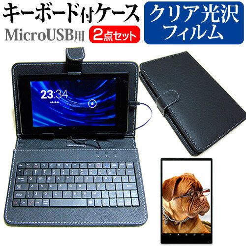 ＼20日はポイント最大5倍 ／ 富士通 ARROWS Tab Wi-Fi WQ1/J FARWJQ1N 10.1インチ 指紋防止 クリア光沢 液晶保護フィルム キーボード機能付ケース MicroUSB専用