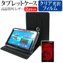 サムスン GALAXY Tab 10.1 [10.1インチ] 360度回転 スタンド機能 レザーケース 黒 と 液晶保護フィルム 指紋防止 クリア光沢 セット ケ..