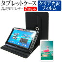 東芝 REGZA Tablet AT500 10.1インチ 360度回転 スタンド機能 レザーケース 黒 と 液晶保護フィルム 指紋防止 クリア光沢 セット ケース カバー 保護フィルム メール便送料無料