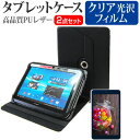 ＼20日は最大ポイント5倍 ／ NEC LifeTouch L D000-000023-001 10.1インチ 360度回転 スタンド機能 レザーケース 黒 と 液晶保護フィルム 指紋防止 クリア光沢 セット ケース カバー 保護フィルム メール便送料無料