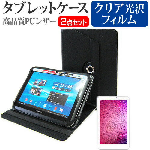 ドスパラ Diginnos Tablet DG-Q10S [10.1インチ] 360度回転 スタンド機能 レザーケース 黒 と 液晶保護フィルム 指紋防止 クリア光沢 セット ケース カバー 保護フィルム メール便送料無料