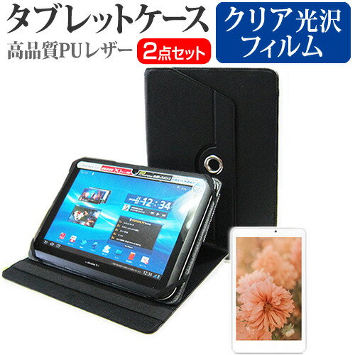 SONY Xperia Tablet Z Wi-Fiモデル SGP311JP/B [10.1インチ] 360度回転 スタンド機能 レザーケース 黒 と 液晶保護フィルム 指紋防止 クリア光沢 セット ケース カバー 保護フィルム メール便…