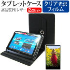 ＼15日は最大ポイント10倍!!／ SONY Xperia Z2 Tablet SGP512JP/B[10.1インチ] 360度回転 スタンド機能 レザーケース 黒 と 液晶保護フィルム 指紋防止 クリア光沢 セット ケース カバー 保護フィルム メール便送料無料