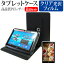 SONY Xperia Z2 Tablet [10.1] 360ٲž ɵǽ 쥶   վݸե ɻ ꥢ å  С ݸե ᡼̵