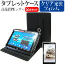 NEC LAVIE Tab E TE510/BAL PC-TE510BAL 10.1インチ 360度回転 スタンド機能 レザーケース 黒 と 液晶保護フィルム 指紋防止 クリア光沢 セット ケース カバー 保護フィルム メール便送料無料