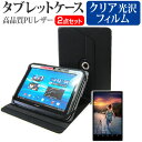 ＼25日はポイント10倍 ／ LGエレクトロニクス Qua tab PZ au 10.1インチ 360度回転 スタンド機能 レザーケース 黒 と 液晶保護フィルム 指紋防止 クリア光沢 セット ケース カバー 保護フィルム メール便送料無料