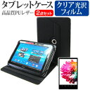 ＼1日はポイント5倍!!／ Huawei MediaPad M3 Lite 10 [10.1インチ] 360度回転 スタンド機能 レザーケース 黒 と 液晶保護フィルム 指紋防止 クリア光沢 セット ケース カバー 保護フィルム メール便送料無料