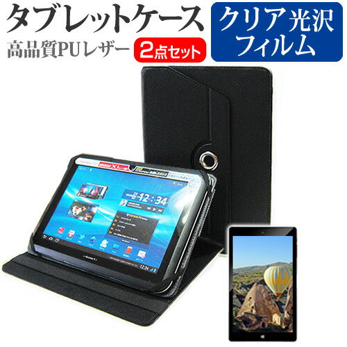 ＼毎月1日はP5倍／ Lenovo Tab E10 Qualcomm  機種で使える 360度回転 スタンド機能 レザーケース 黒 と 液晶保護フィルム 指紋防止 クリア光沢 セット メール便送料無料