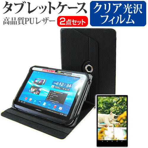 VANTOP VANKYO MatrixPad S30 [10.1インチ] 機種で使える 360度回転 スタンド機能 レザーケース 黒 と 液晶保護フィルム 指紋防止 クリア光沢 セット メール便送料無料