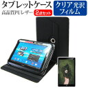 VANTOP VANKYO Matrixpad S10T [10.1インチ] ケース カバー 360度回転 スタンド レザーケース 黒 と 指紋防止 クリア光沢 液晶保護フィルム セット メール便送料無料