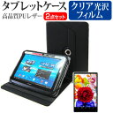 ＼20日は最大ポイント5倍 ／ FFF SMART LIFE CONNECTED IRIE FFF-TAB10A1 10.1インチ ケース カバー 360度回転 スタンド レザーケース 黒 と 指紋防止 クリア光沢 液晶保護フィルム セット メール便送料無料